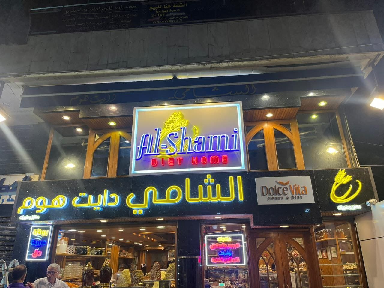 Al Shami Shop